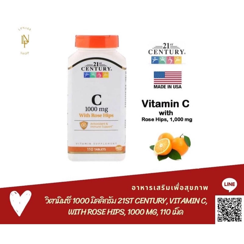 วิตามินซี 1000 มิลลิกรัม 21st Century, Vitamin C, with Rose Hips, 1000 mg, 110 เม็ด