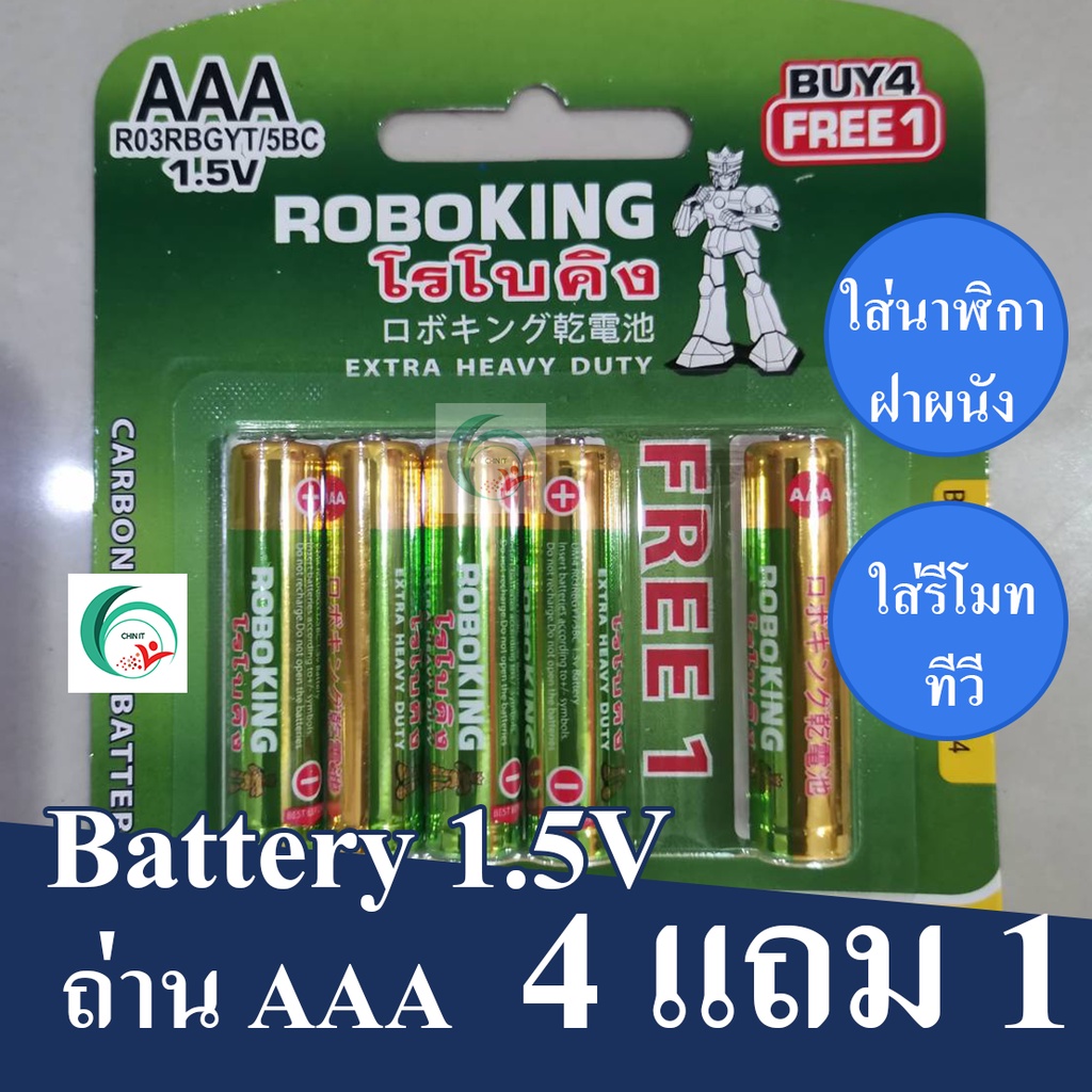ถ่านไฟฉาย ถ่านนาฬิกา ถ่าน aa ถ่านรีโมท ถ่านใส่เมาส์ ถ่าน2a ถ่าน3a