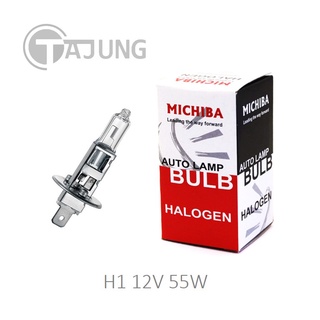 หลอดไฟหน้ารถยนต์ ไฟตัดหมอก H1 12V 55W (1 หลอด)