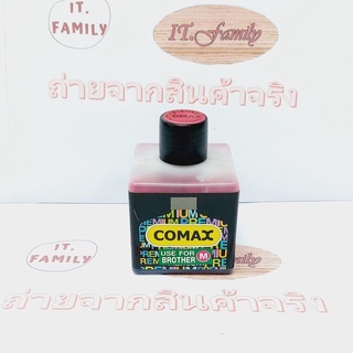 หมึกเติมเกรดพรีเมี่ยม สำหรับเครื่องพิมพ์ BROTHER  ขวดละ 135 ML (สีแดง) COMAX (ออกใบกำกับได้)