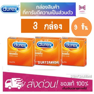 ถุงยางอนามัย Durex Sensation 3 กล่อง (9 ชิ้น)