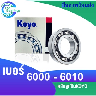 KOYO เบอร์ 6000 6001 6002 6003 6004 6005 6006 6007 6008 6009 6010 ลูกปืนKOYO  แข็งแรง ทนทาน ( ball Bearing )