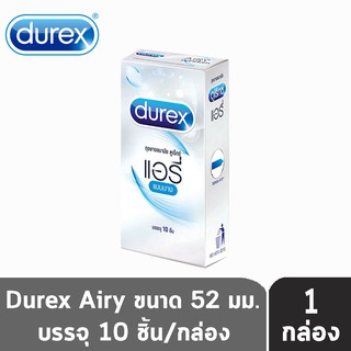 Durex Airy ดูเร็กซ์ แอรี่ ขนาด 52 มม บรรจุ 10 ชิ้น ถุงยางอนามัย ผิวเรียบ condom ถุงยาง