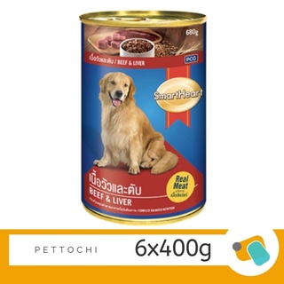 อาหารสุนัข Smartheart กระป๋อง 400g เนื้อวัวและตับ 6 กระป๋อง