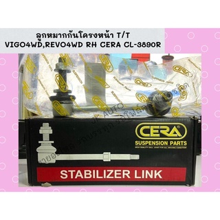 ลูกหมากกันโครงหน้า T/T VIGO4WD,REVO4WD RH CERA