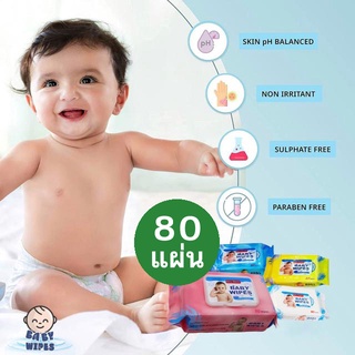 Baby wipes ผ้าเปียกเช็ดทำความสะอาดผิว ศูตรอ่อนโยน ใช้ได้ทั้งเด็กและผู้ใหญ่ สามารถใช้เช็ดทำความสะอาดผิวกาย เช็ดมือ เช็ดโต