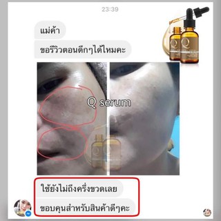 👑Q Double Serum👑👑เซรั่ม คิว👑