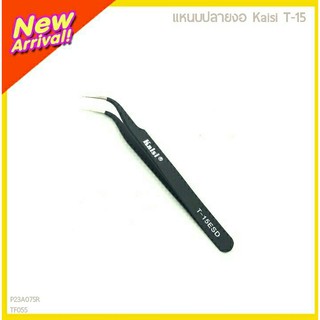 แหนบปลายงอ Kaisi T-15