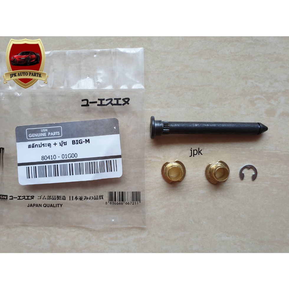 สลักประตู+บู๊ชทองเหลือง NISSAN BIG-M TD25 ราคาชุดละ30 บาท