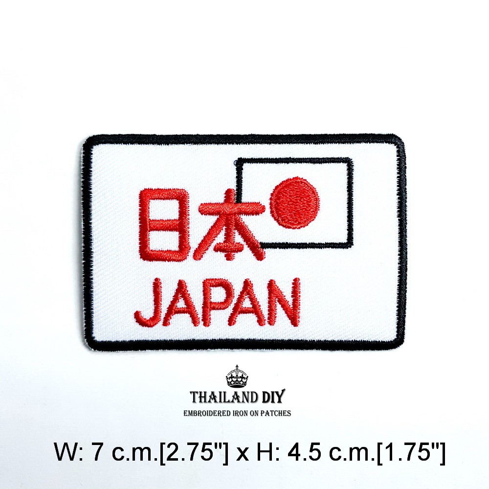 ตัวรีดติดเสื้อ ธงชาติญี่ปุ่น ธงญี่ปุ่น ประเทศญี่ปุ่น ทีมชาติ Japan Patch wop DIY ตัวรีด อาร์มติดเสื้อ กระเป๋า สัญลักษณ์