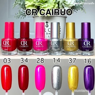 สีทาเล็บไม่ต้องอบ CR 🚀สีทาเล็บพร้อมส่ง 🚀สีทาเล็บถูกที่สุด ไม่ต้องอบ แห้งเร็ว ติดทน