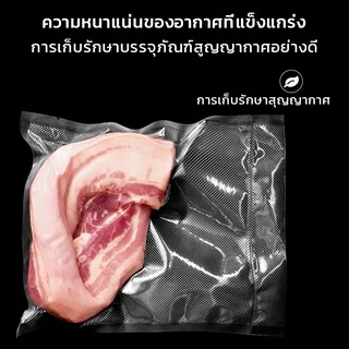 (ขายส่ง) ถุงซิลสูญญากาศ แพ็คละ100ใบ ถุงซีลสุญญากาศลายนูน Vacuum bags ถุงเก็บอาหารใช้กับเครื่องซิล