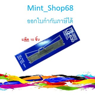 EPSON LQ-630 ตลับเทียบเท่า**แพ็ค 10ชิ้น**