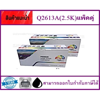 หมึกพิมพ์ HP Q2613A (สีดำ) ตลับเทียบเท่า (แพ็คคู่) สุดคุ้ม2กล่อ Q2613A (13A)แพ็คคู่