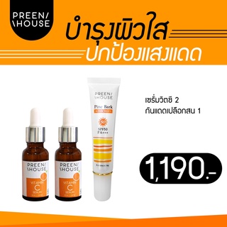 ผิวใส ปกป้องผิวจากแสงแดด PREENHOUSE กันแดด พร้อมบำรุง