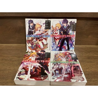 [LIGHT NOVEL] ASSASINS PRIDE แอสแซสซินส์ ไพรด์ เล่ม 1-5 (ขาดเล่ม 4) ... เค อามากิ (มือสอง)