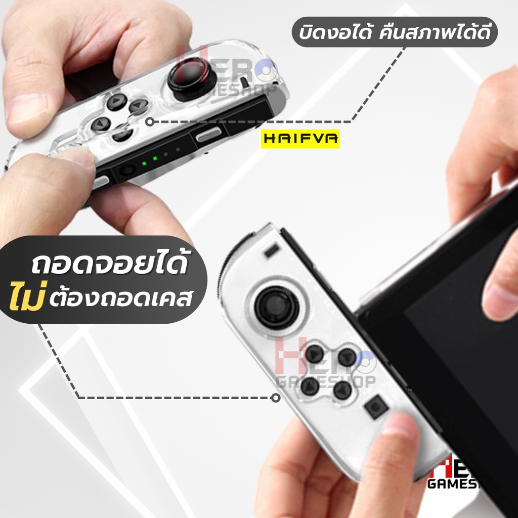 (HAIFVA) เคสใส เสียบ Dock ได้ Nintendo Switch OLED แท้  บางและเบาที่สุด นินเทนโด้สวิช TPU Hybrid Joy Con นิ่ม+เคสแข็ง