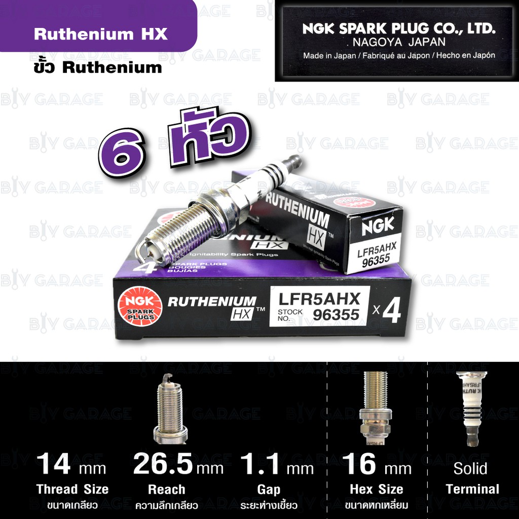 NGK หัวเทียน Ruthenium HX LFR5AHX 6 หัว สำหรับ Nissan Teana 2.3L J31 [ อัพเกรด LFR5AIX-11 / PLFR5A-1