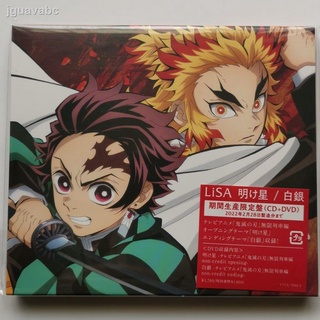 【CD】Demon Slayer: Infinite Train Arc Akashi Shirogane OP ED รุ่นจำกัด CD+DVD