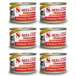 S Mellow Choice  (ขายชุด6กป)​อาหารสำหรับแมวป่วย แมวพักฟื้น แมวหลังผ่าตัด