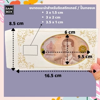 ซองธนบัตรสำหรับงานบุญ ซองใส่ธนบัตรงานศพงานฌาปนกิจ