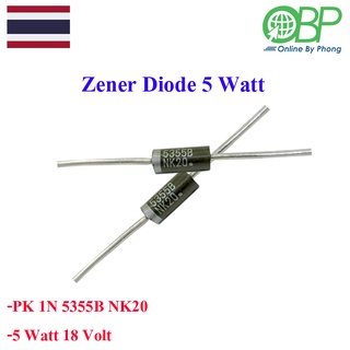 Zener Diode No. 155355B NK20 5 Watt 18 Volt