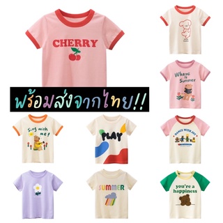 พร้อมส่ง!! เสื้อยืดเด็ก ผ้า cotton 100% งานดี น่ารัก