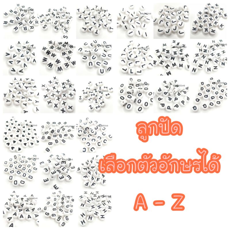 ⭕W ลูกปัดTablet 20 ชิ้น(ขาว/อักษรสีดำ)  **เลือกได้** A-Z ลูกปัดabc ลูกปัดพลาสติก