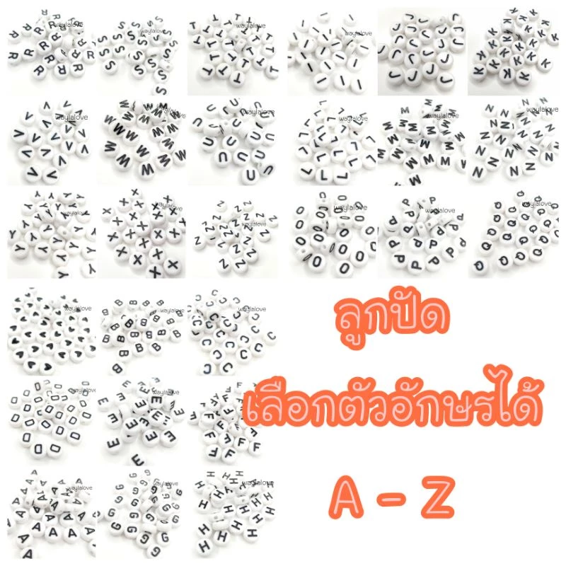 ⭕W ลูกปัดTablet 20 ชิ้น(ขาว/อักษรสีดำ) **เลือกได้** A-Z ลูกปัดabc ลูกปัดพลาสติก
