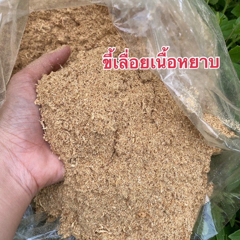 #ขี้เลื่อยไม้สัก #ขี้เลื่อยโป๊ะเฟอร์นิเจอร์ #ซ่อมแซมเฟอร์นิเจอร์ไม้ #เฟอร์นิเจอร์ไม้เก่า #งานไม้