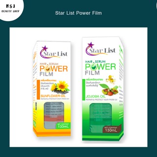 เซรั่มบำรุงผม Star List Power Film สตาร์ลิสต์ พาวเวอร์ ฟิล์ม