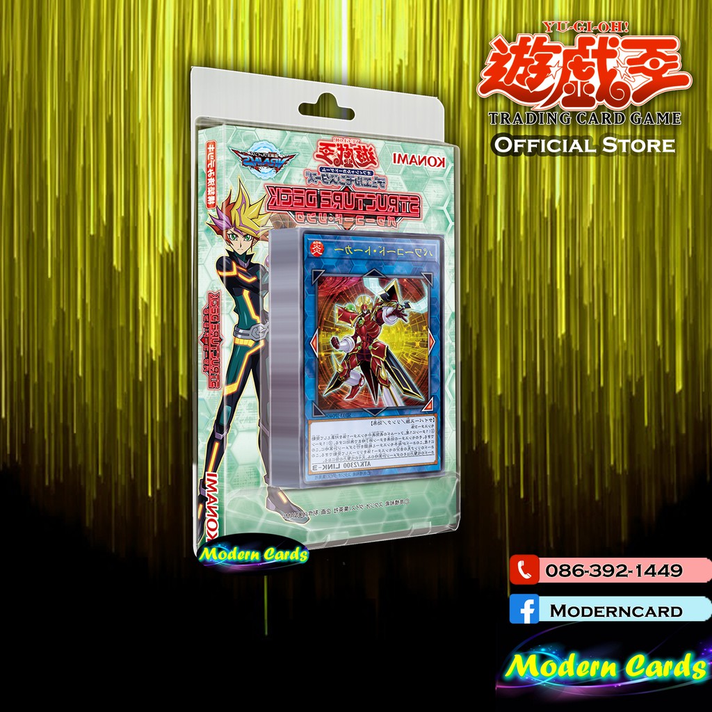Structure Deck 33: Powercode Link [Yu-Gi-Oh! Official Store Thailand]