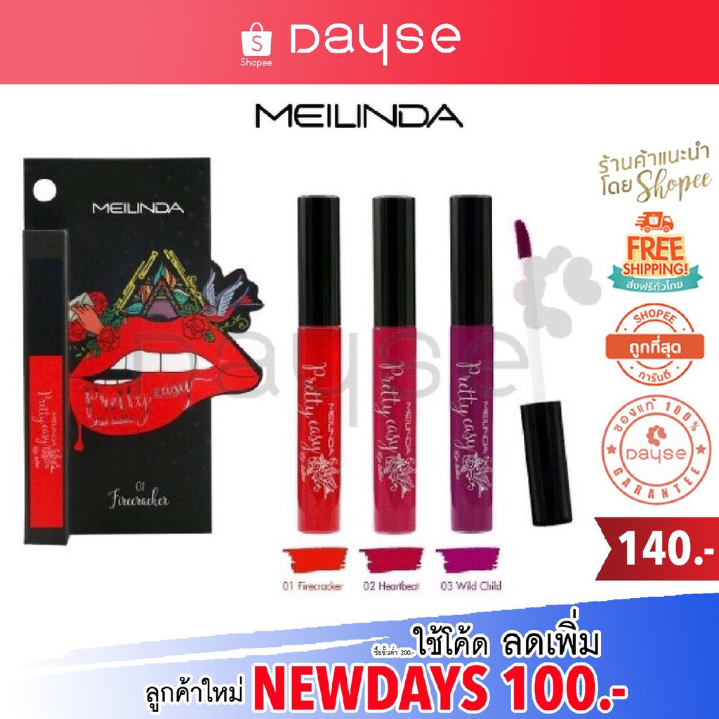 *ของแท้/พร้อมส่ง* Mei Linda Pretty Easy Lip Tattoo #MC2048 : Meilinda เมลินดา ลิป แทดทู x 1 ชิ้น