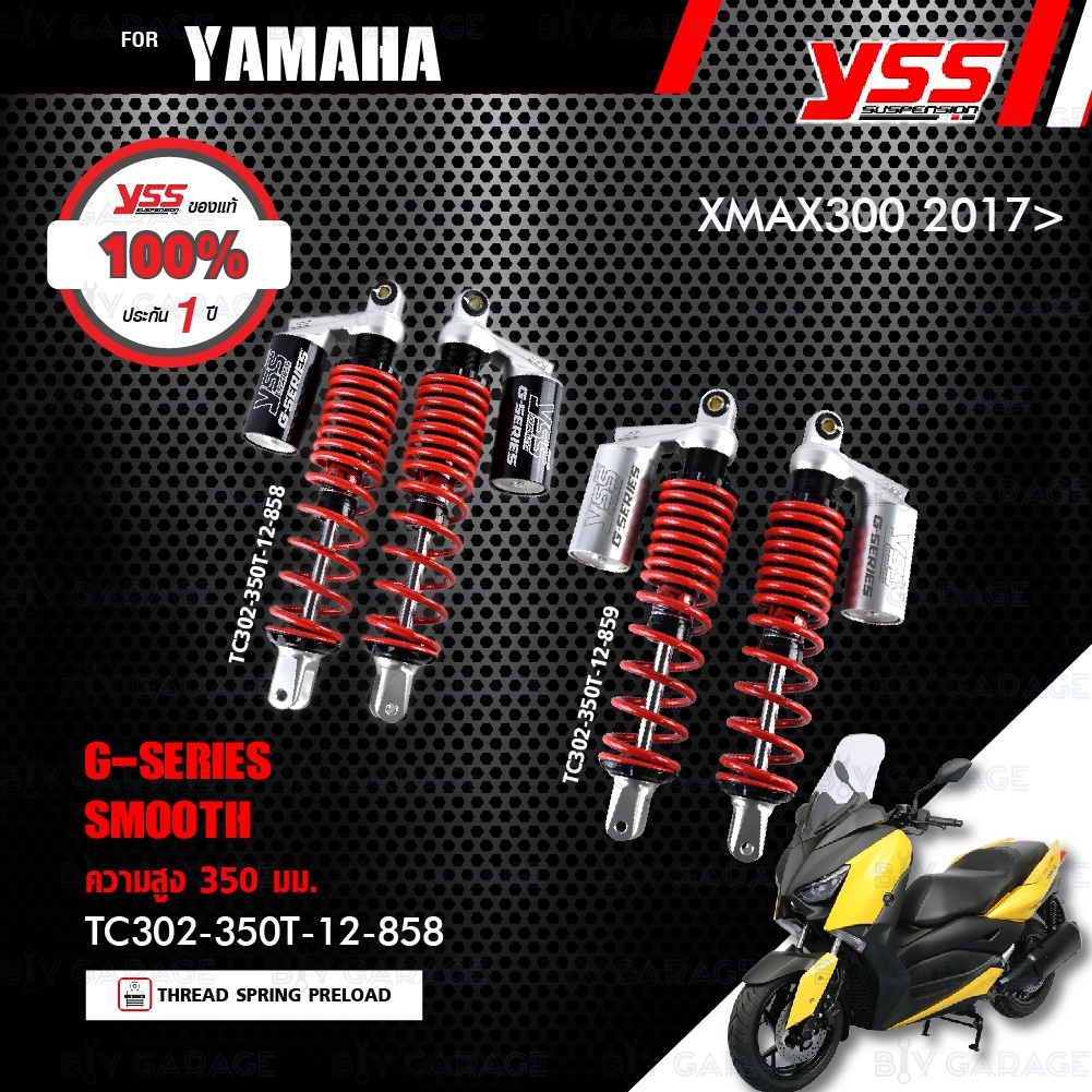 YSS โช๊คแก๊ส G-Series ใช้อัพเกรดสำหรับ Yamaha XMAX300 / XMAX 250 【 TC302-350T-12 】 โช๊คคู่หลังสำหรับสกู๊ตเตอร์