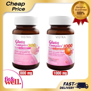 Vistra Gluta Complex - กลูต้า บำรุงผิว ผิวขาว สูตร 800mg / 1000mg 30เม็ด