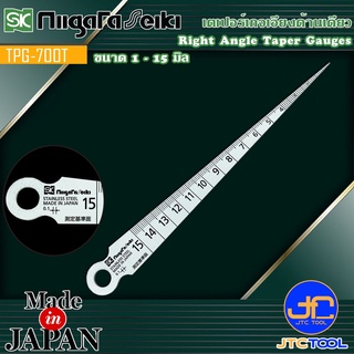 Niigata Seiki SK เตเปอร์เกจเอียงด้านเดียว ขนาด 1 - 15มิล รุ่น TPG-700T - Right Angle Taper Gauge No.TPG-700T