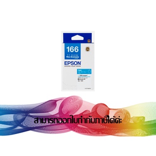 EPSON 166  Cyan สีฟ้า ( T166290 ) INK Original