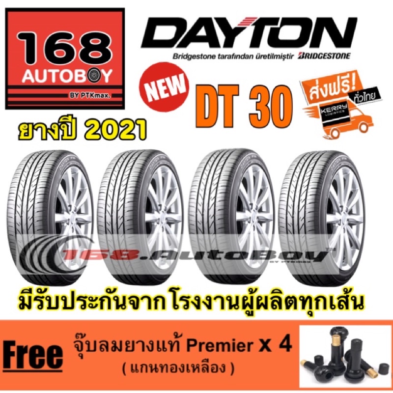 [ส่งฟรี] ยางรถยนต์ DAYTON DT30 ขนาด 225/55R17 ผลิตโดย บริดสโตนประเทศไทยจำกัด ราคา 4 เส้น