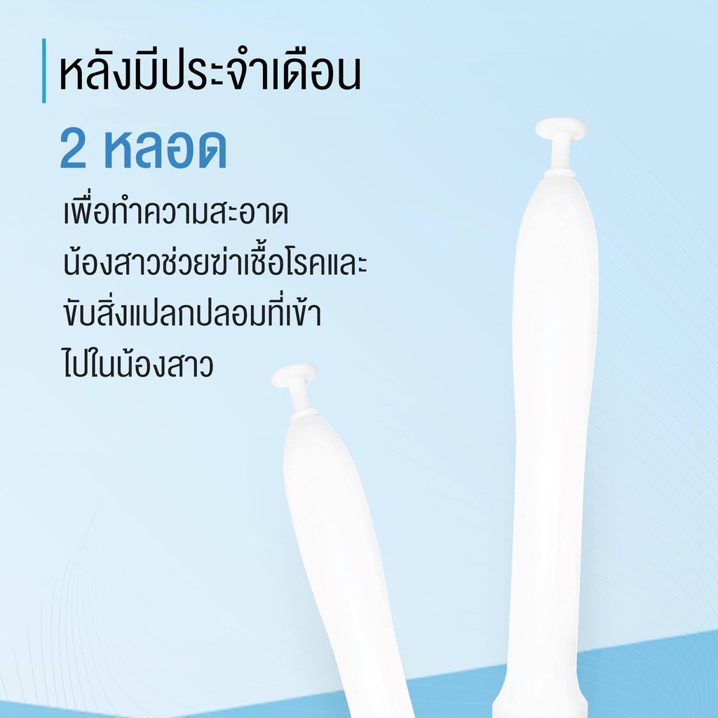 ISTER อีสเทอร์ สูตรสีฟ้า 4 กล่อง (+แถม 3 หลอด)   ผลิตภัณฑ์ทำความสะอาดจุดซ่อนเร้น ปรับสมดุลน้องสาว ราคา ถูกที่สุด ดีลบีเคเค แกลเลอรีภาพที่ 5