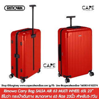 lifetime warranty Rimowa SALSA AIR 63-70-80 L  MULTI WHEEL 65L 4 Wheels กระเป๋าเดินทาง ลิโมว่า ขนาด 63-70 L