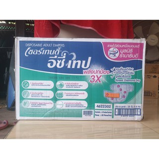 Certainty ผ้าอ้อมผู้ใหญ่แบบเทป เซอร์เทนตี้ อีซี่เทป Easy Tape ยกลัง Super Save