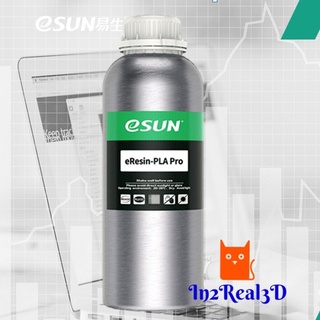 3D Printer Esun e-Resin Pro UV Resin (1L) สำหรับ Photon, Creality, EPAX