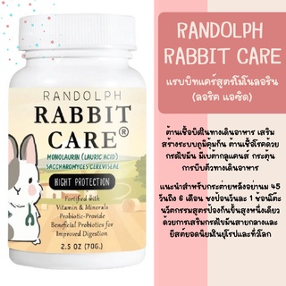 Randolph แรนดอล์ฟ Rabbit Care แรบบิทแคร์สูตรโมโนลอริน (ลอริค แอซิด) ต้านเชื้อบิดในทางเดินอาหาร เสริมสร้างระบบภูมิคุ้มกัน