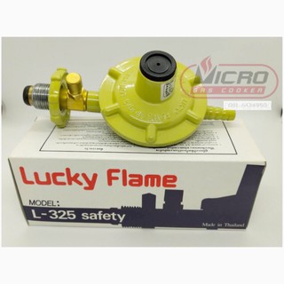 ชุดหัวปรับแรงดันต่ำแบบมีเซฟตี้ ยี่ห้อ Lucky Flame