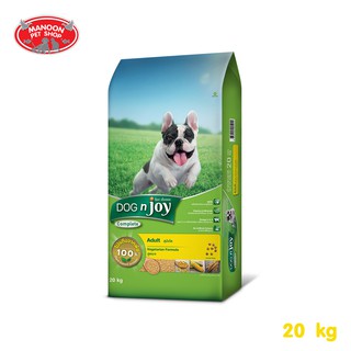 [MANOON] DOG N JOY Complete Adult Vegetarian Formula ด็อก เอ็นจอย คอมพลีท อาหารสำหรับสุนัขโต รสเจ 20 กิโลกรัม