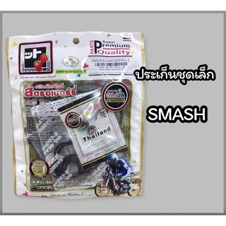 Fcci สตรอเบอร์รี่ ประเก็นชุดเล็ก สตรอเบอร์รี่ SMASH