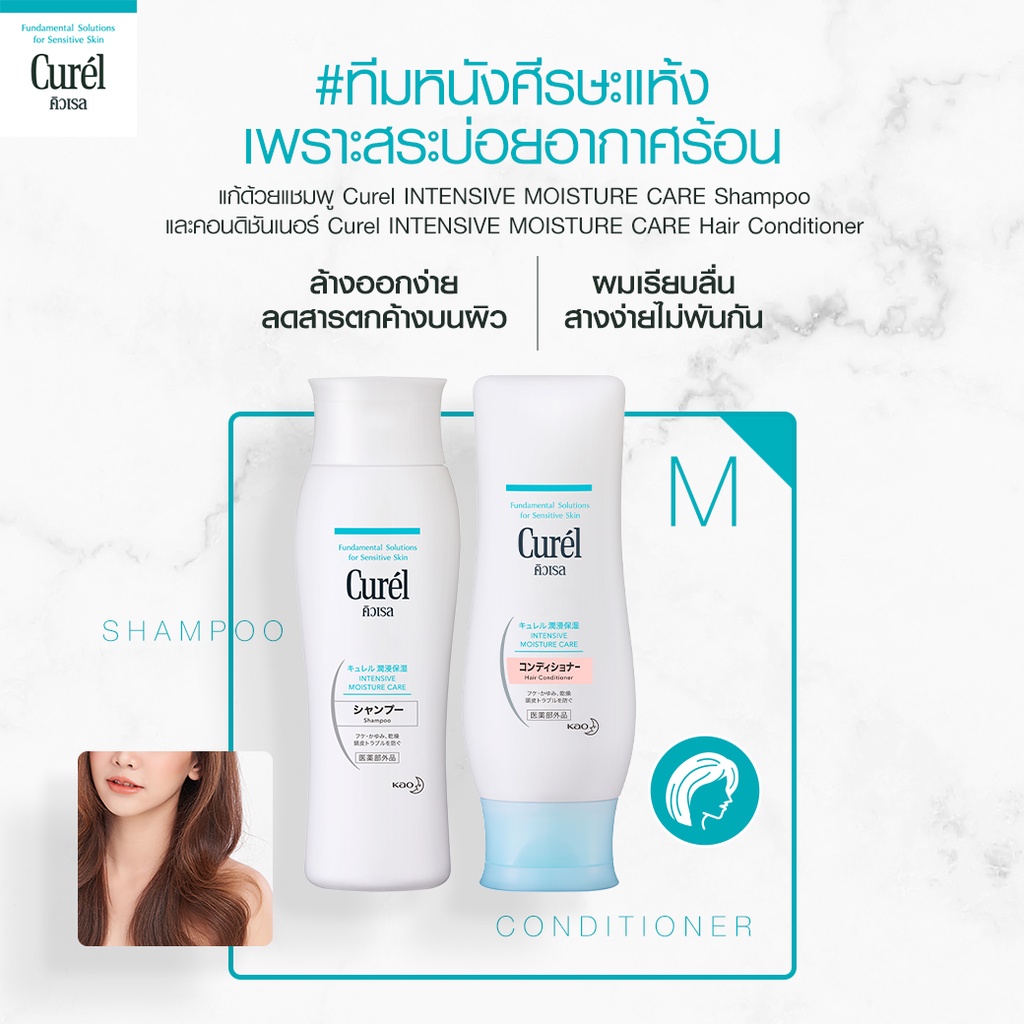 Curel Intensive Moisture Care Shampoo / Conditioner