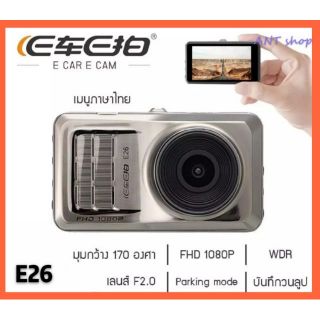 กล้องติดรถยนต์ E Car E Cam E26