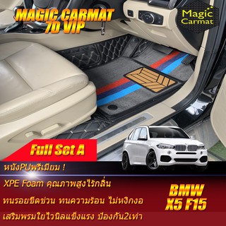 BMW X5 F15 2013-2018 Full Set A (เต็มคันรวมถาดท้ายรถแบบ A ) พรมรถยนต์ BMW X5 F15 พรม7D VIP Magic Carmat