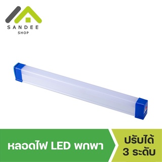 หลอดไฟ LED T8 ไร้สาย พกพา ไฟฉุกเฉิน ปรับได้3ระดับ 150W หลอดไฟ ติดกำแพง หลอดไฟแขวน ชาร์จ USB สะดวกง่ายต่อการใช้งาน